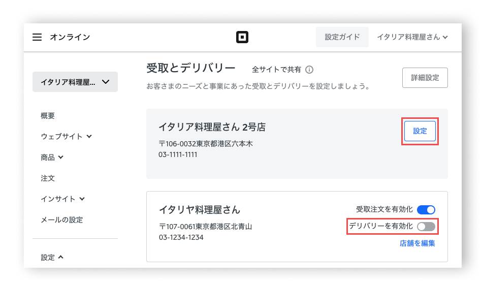 sos-delivery-toggle-on