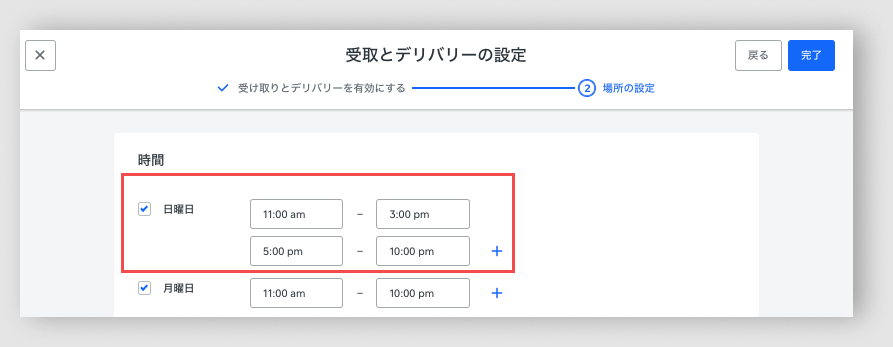 sos-pickup-set-hours
