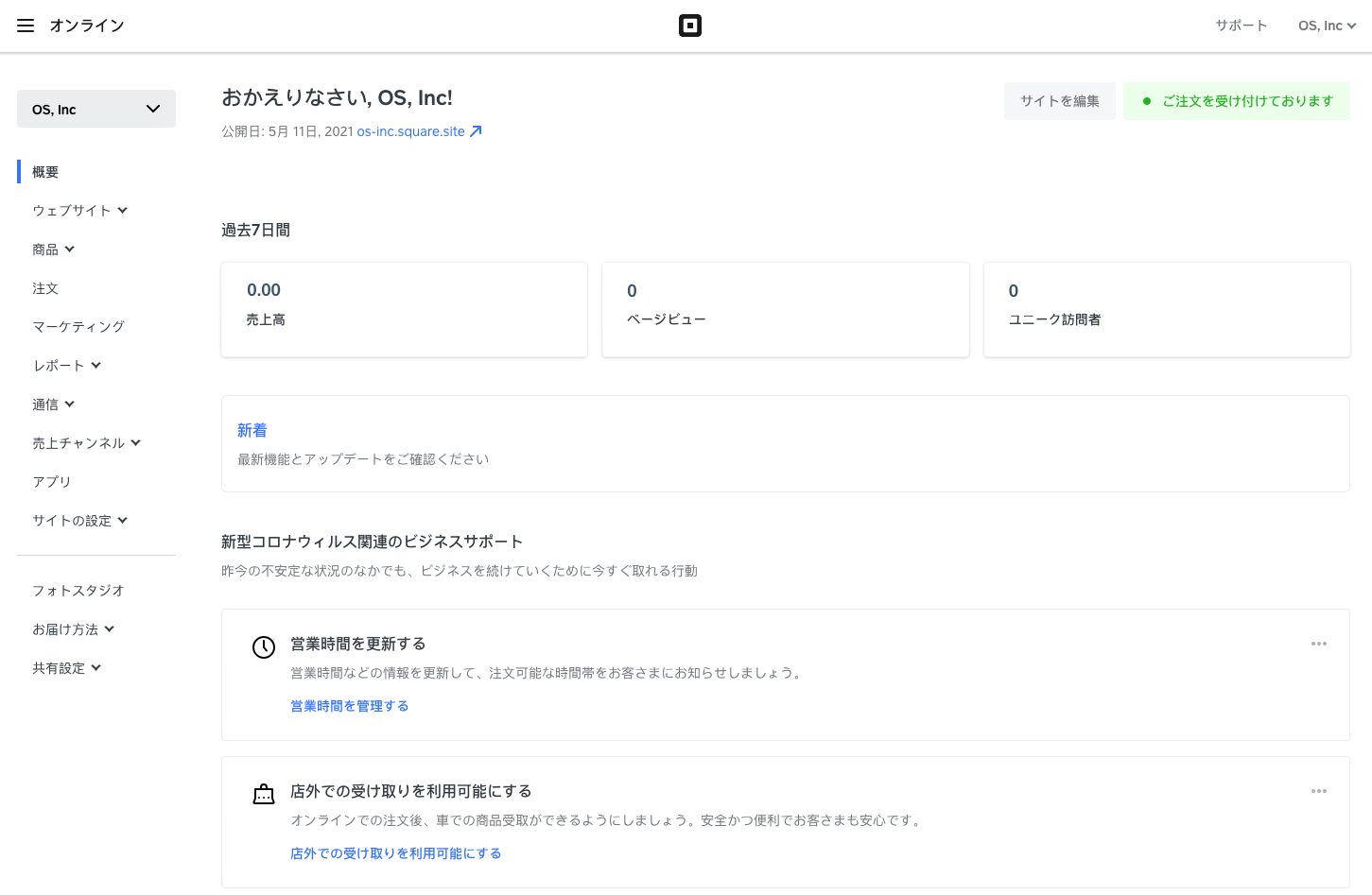 square-online-overview-page