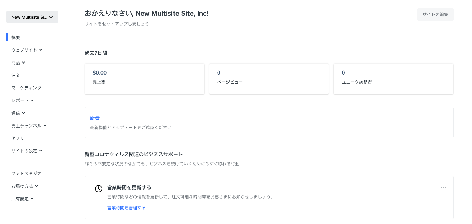 square-online-overview-page