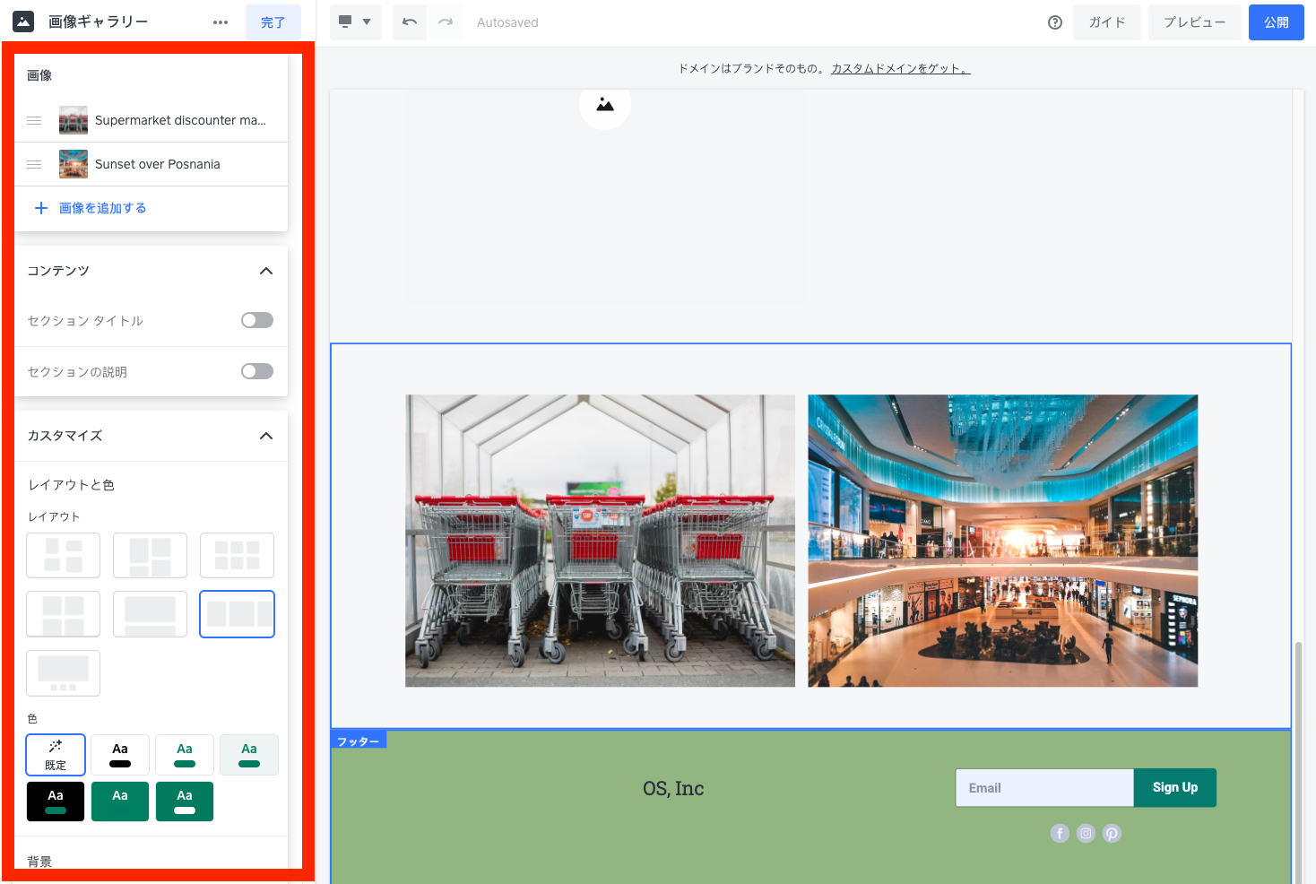 galleries-edit-section
