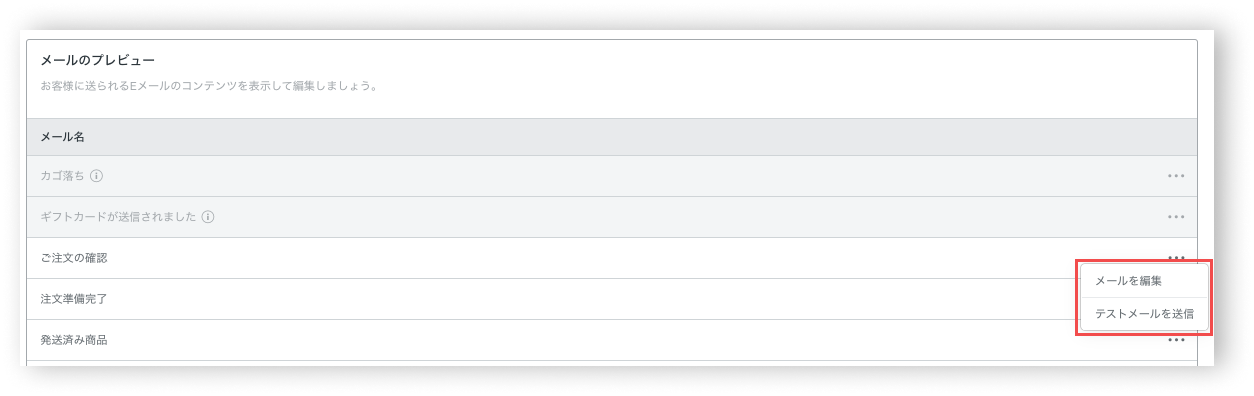 ep-sos-store-emails-main