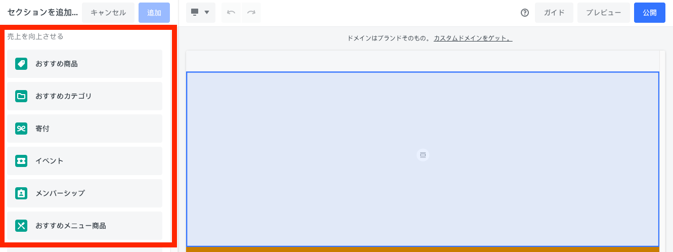 square-online-editor-featured-items-jp