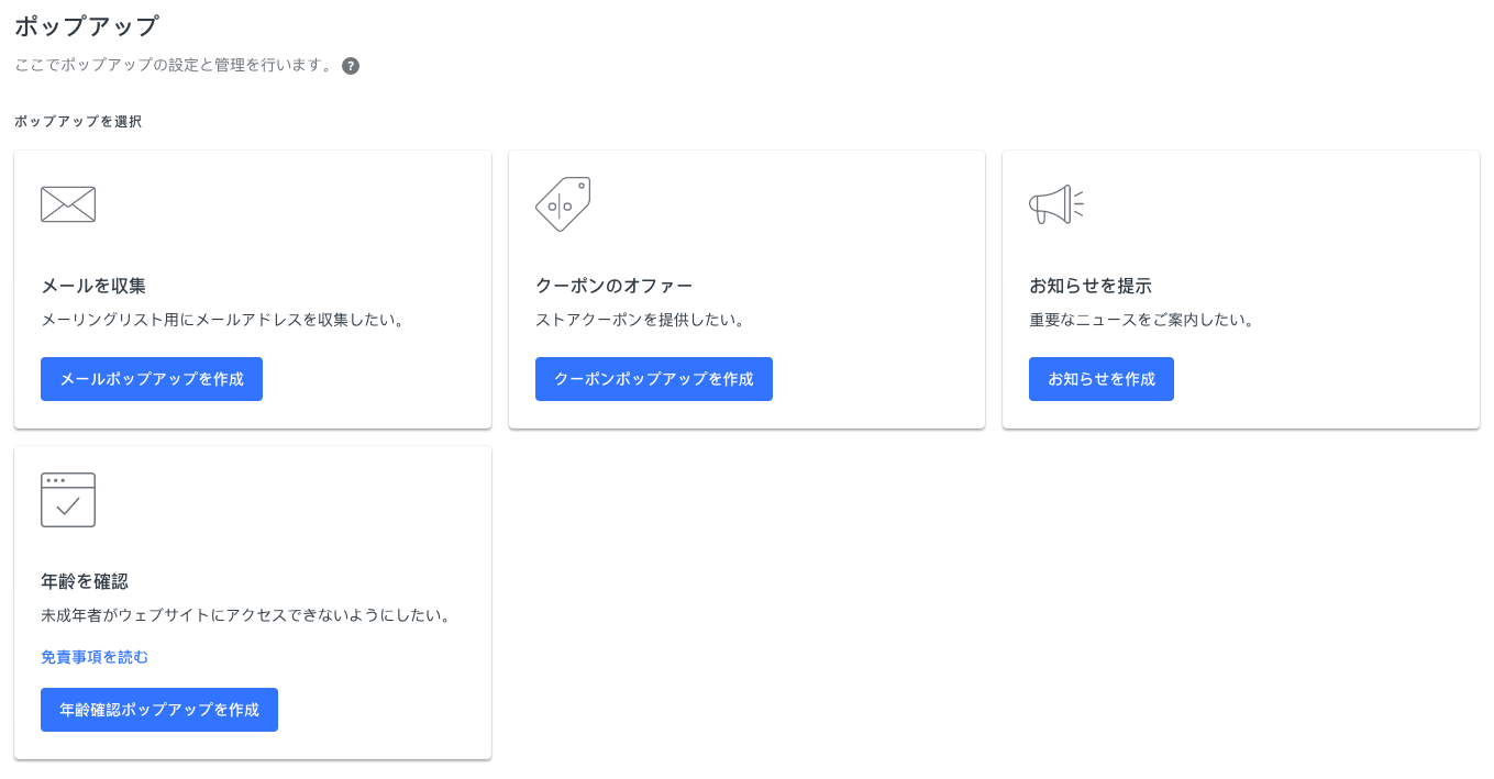 Square-Online-Popups-JP