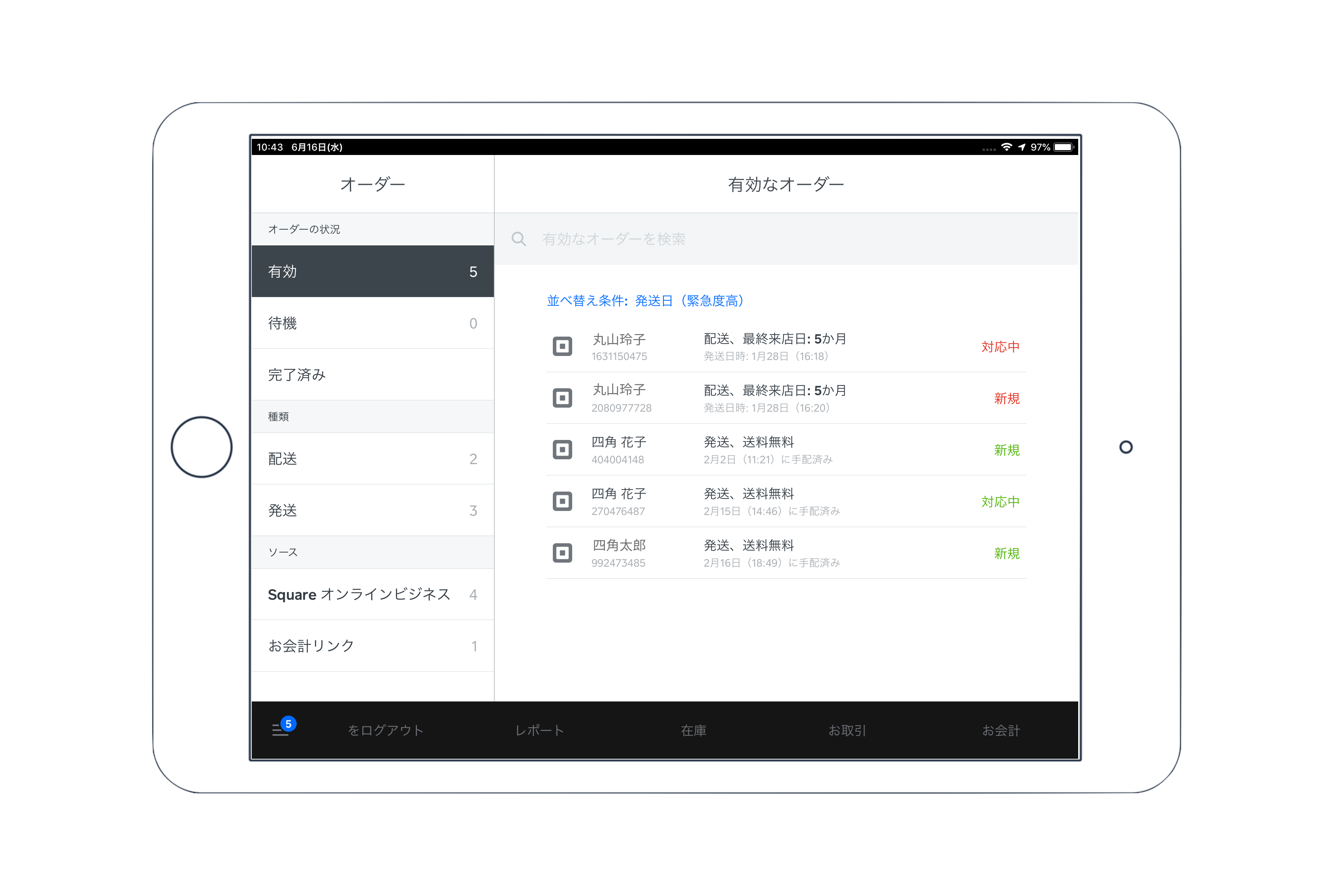 Manage Orders from the Retail App