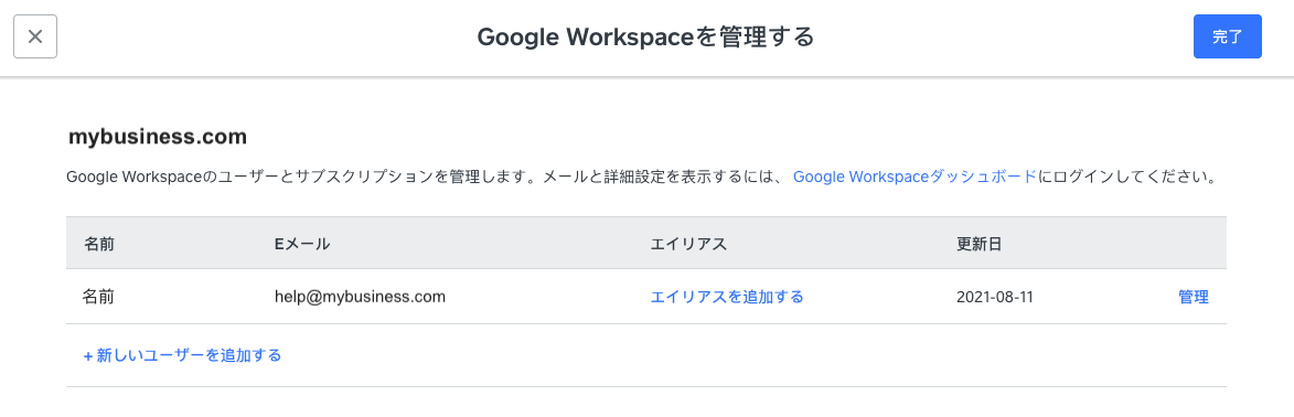 google-workspace-in-square-online-overview-jp