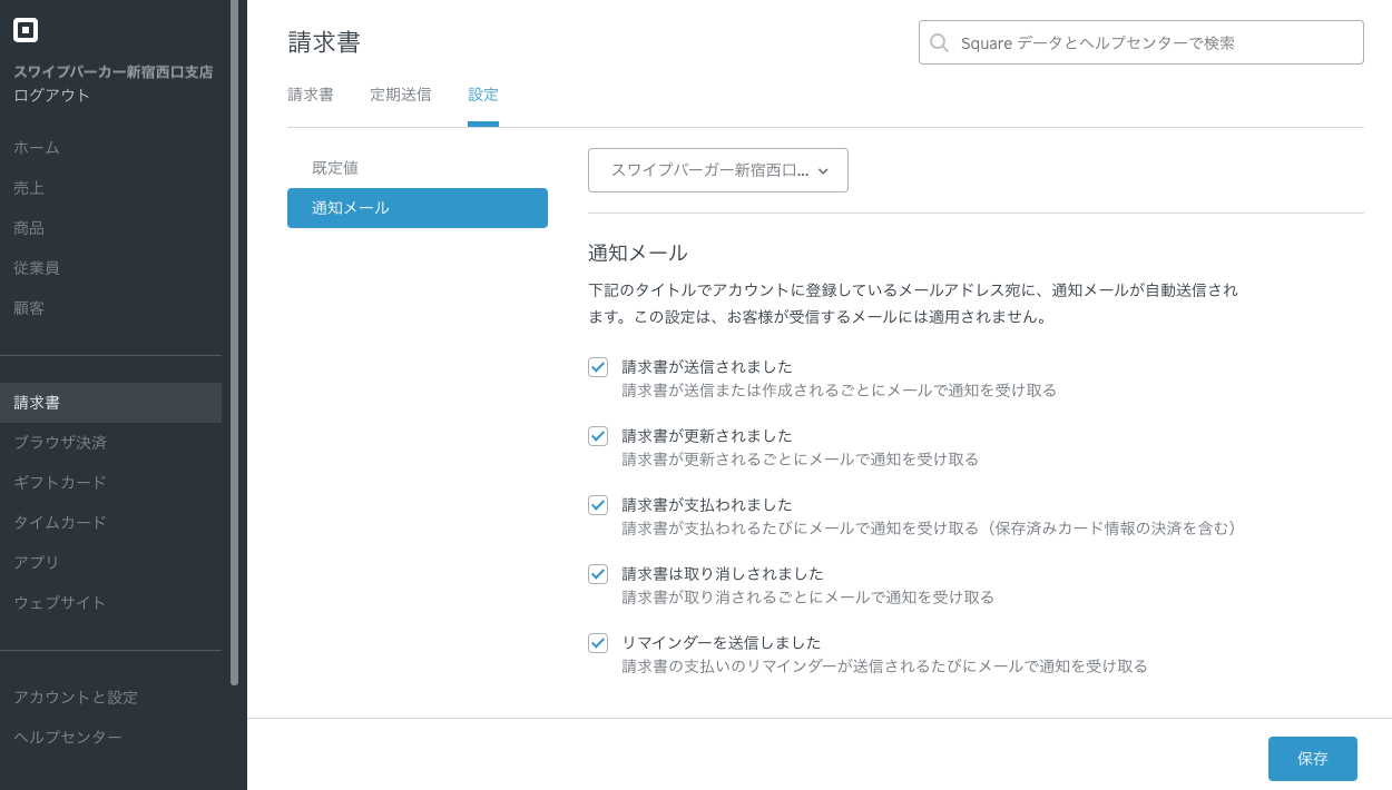 JP Invoice Notification