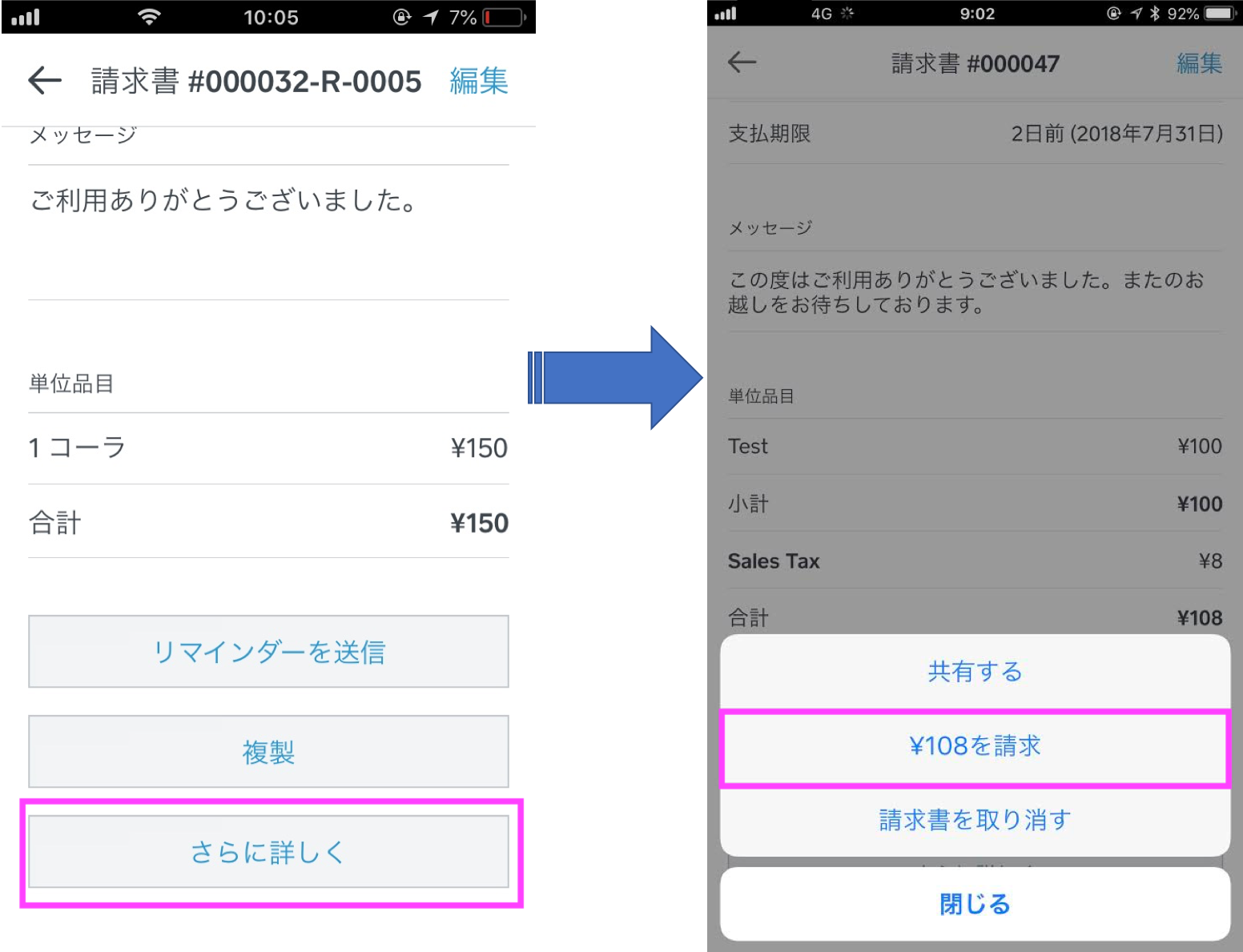 JP how to pay invoice from iOS4.93