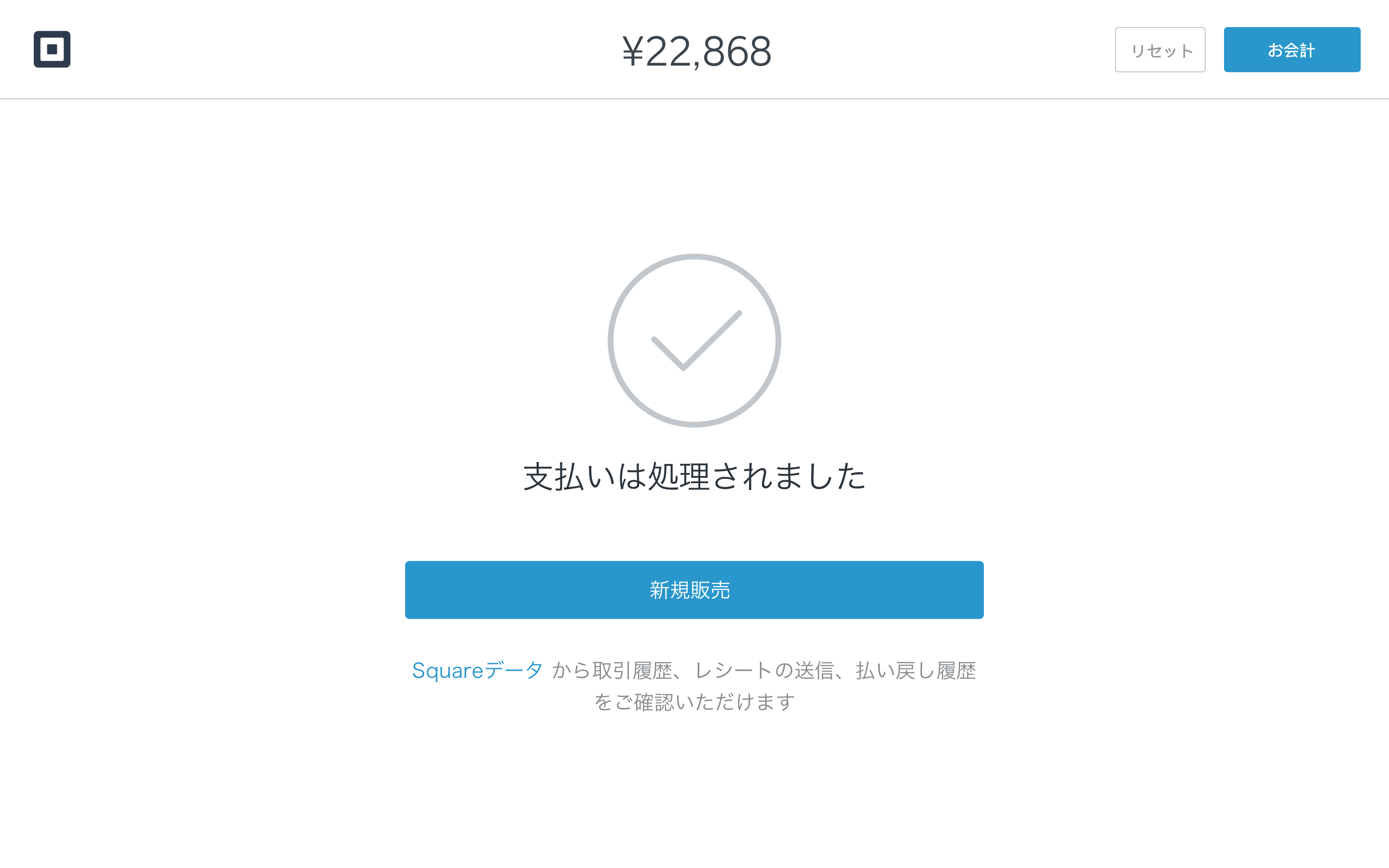 complete the sale