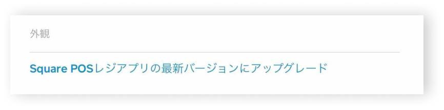 Refresh - Opt In - iPad - JP