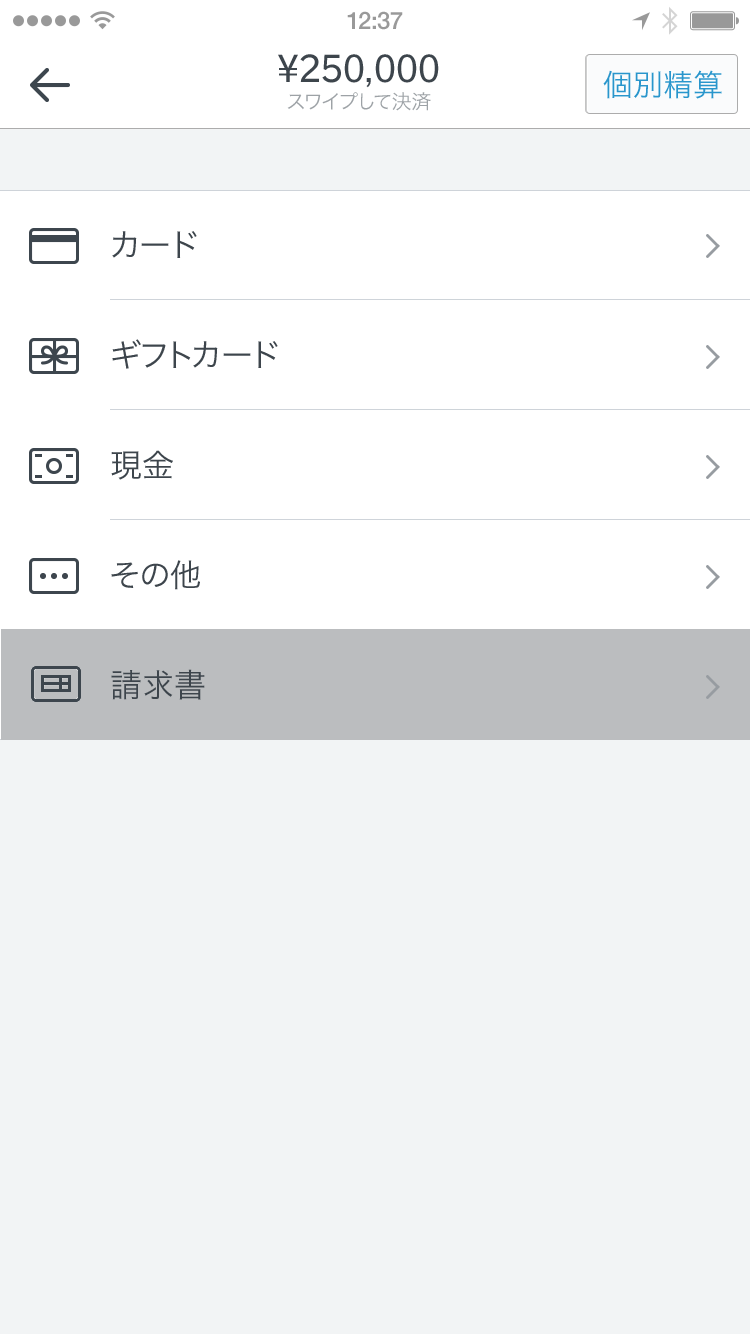 Create Invoice