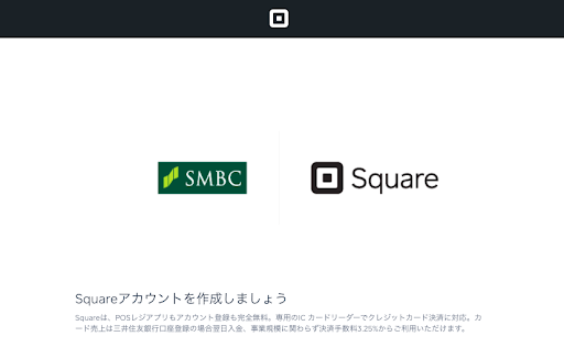 SMBC Sign up page