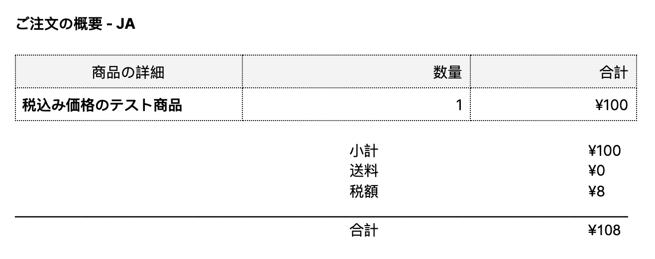 sos-jp-tax