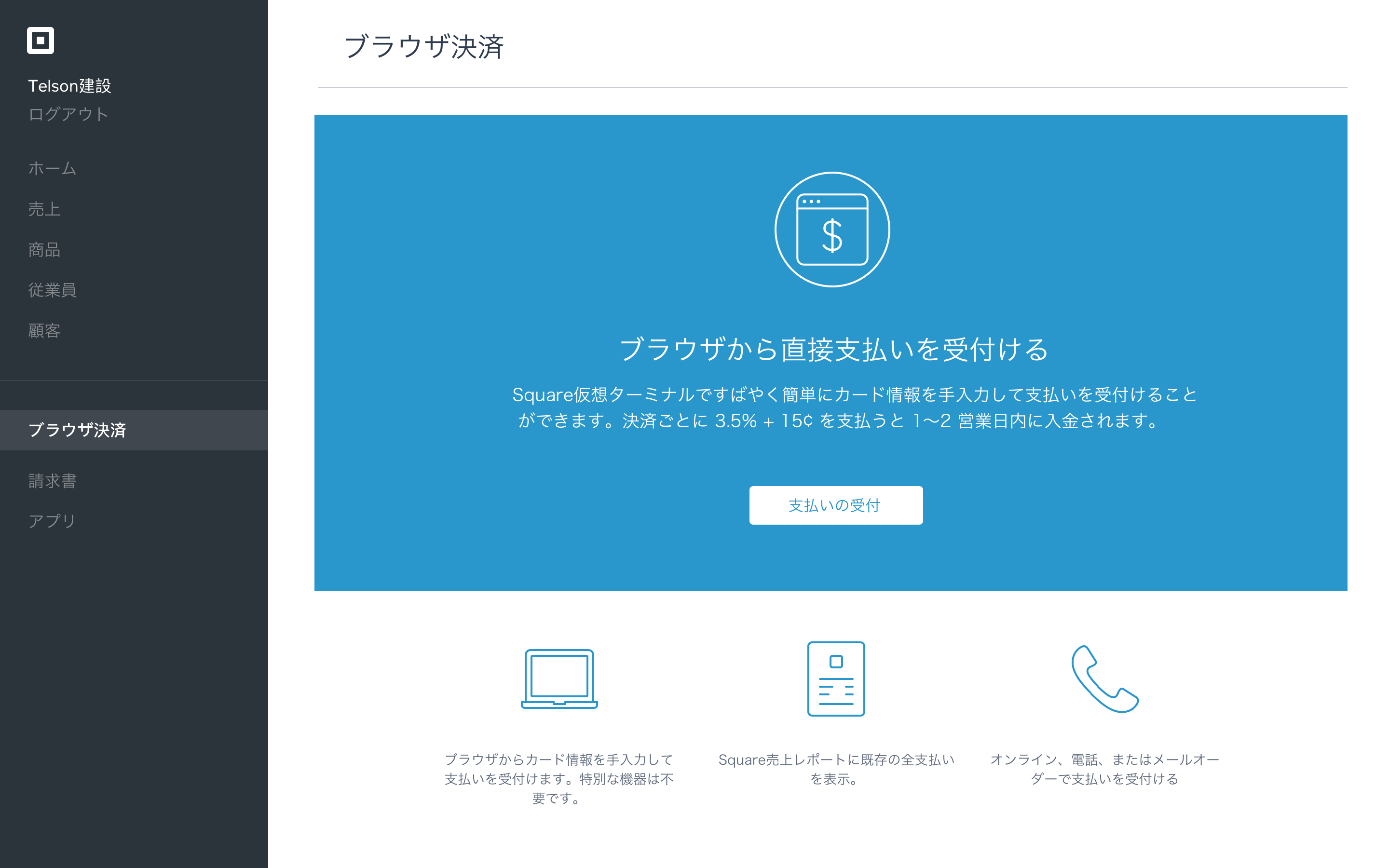 Virtual Terminal