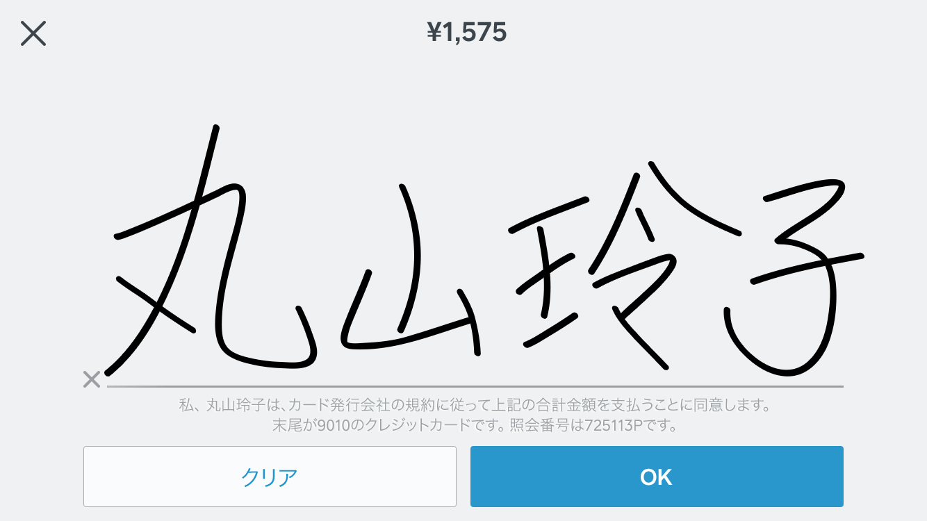 sale