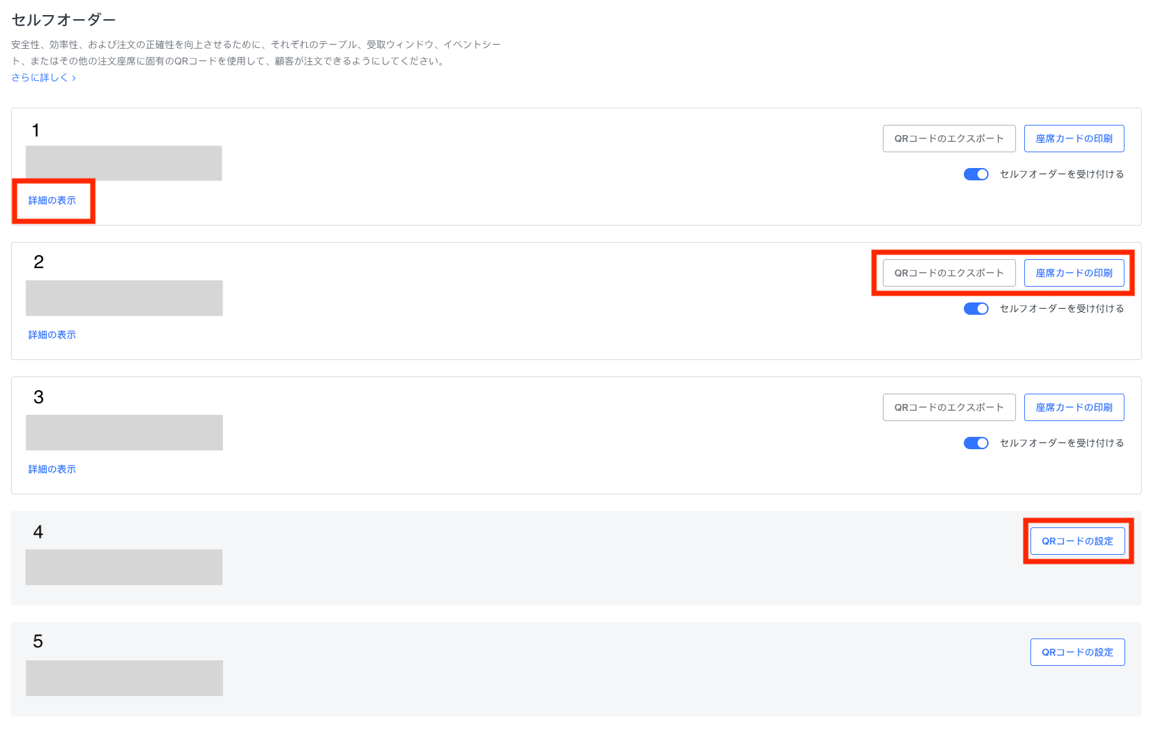 square-online-self-serve-ordering-page-in-dashboard-jp