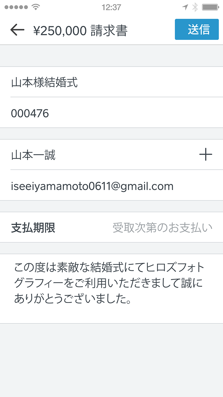 send