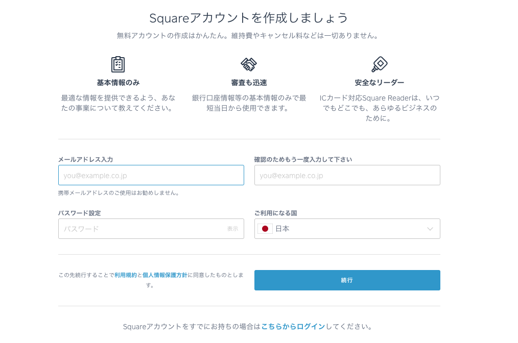 JP Sign up_enter email and PW