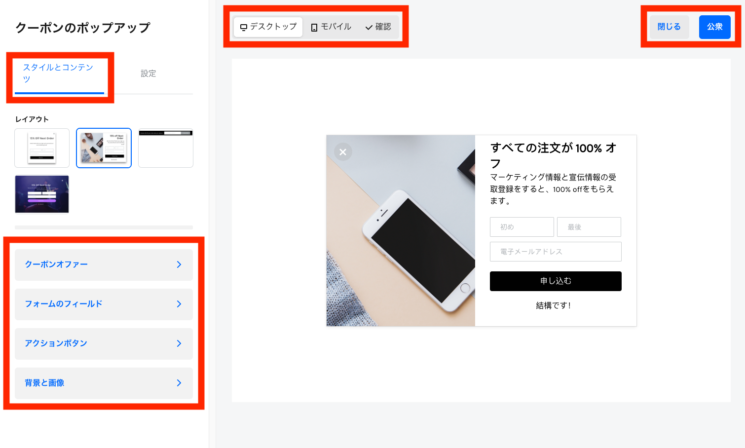 Square-Online-Popup-Style-and-Content-JP