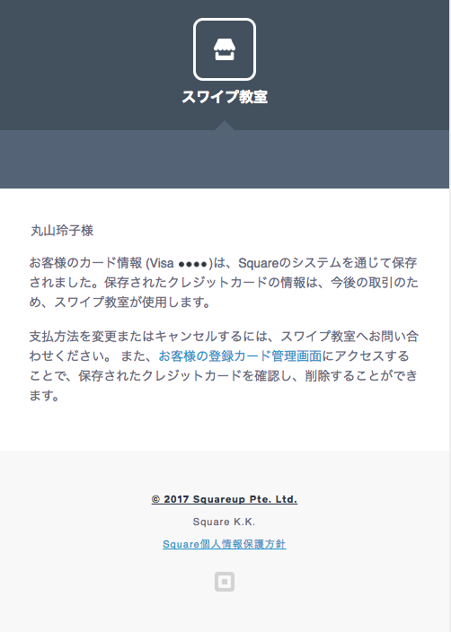 JP Only COF Buyer's Notification