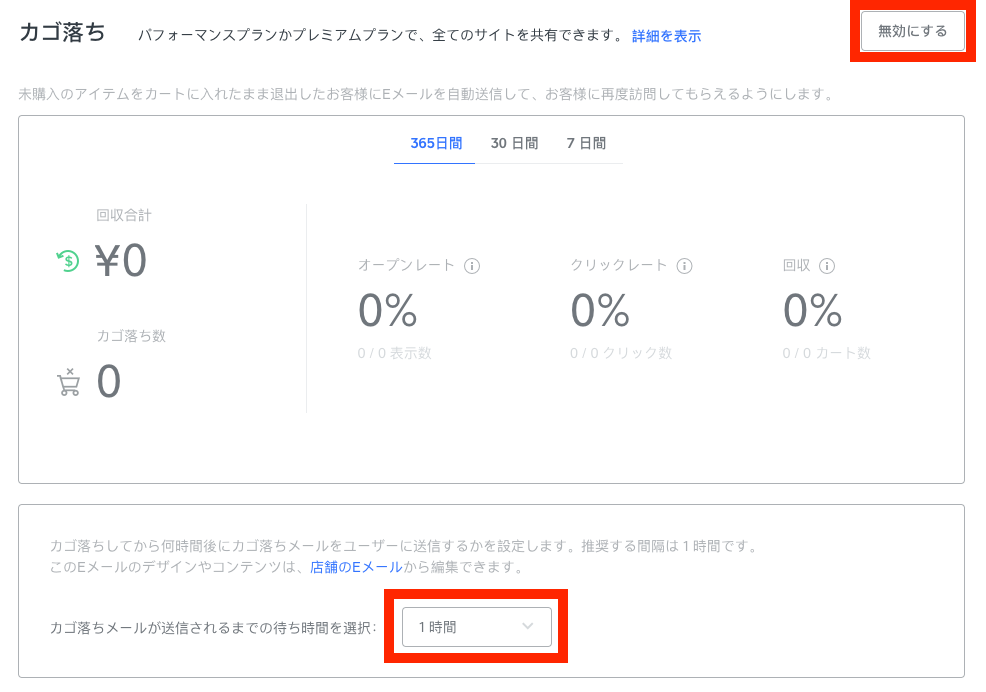 square-online-abandoned-cart-feature-in-dashboard-jp-ja