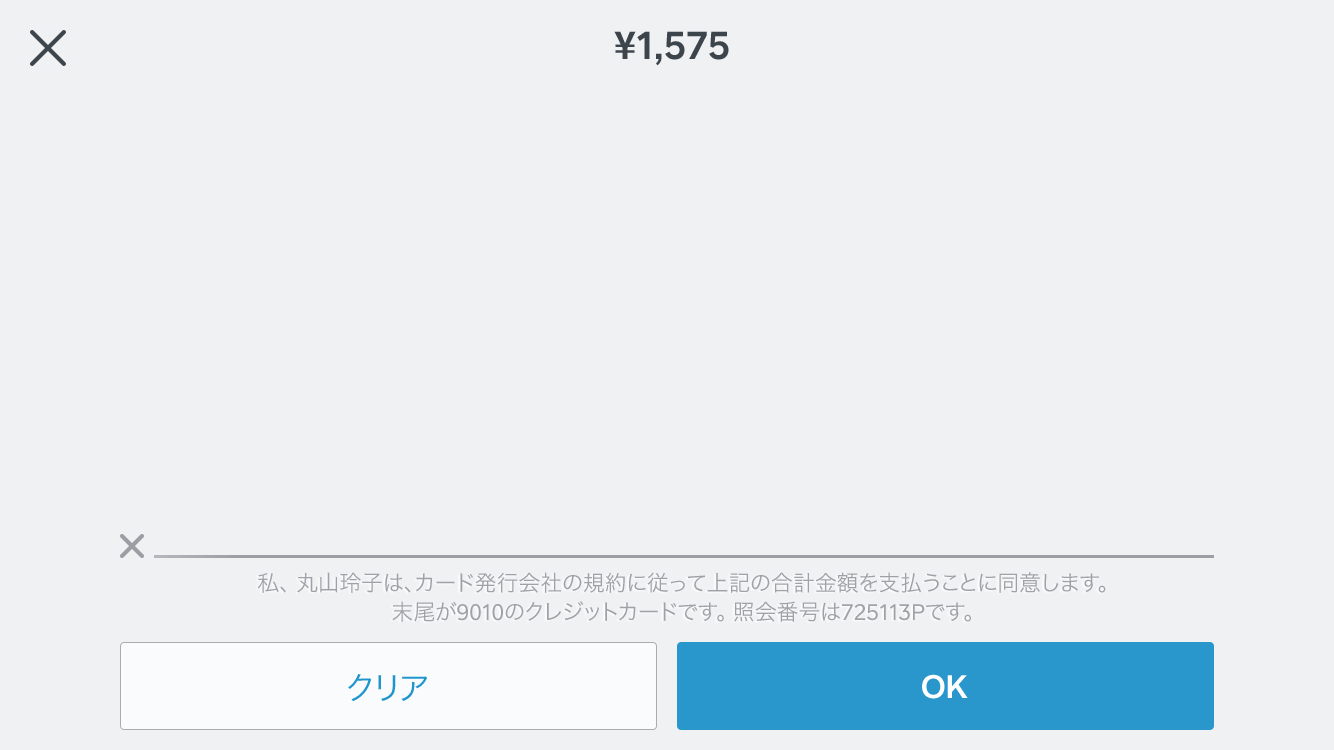 sale