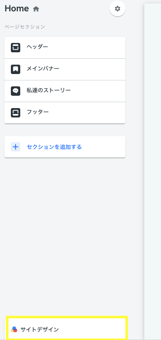 SOS-Site Design-JP