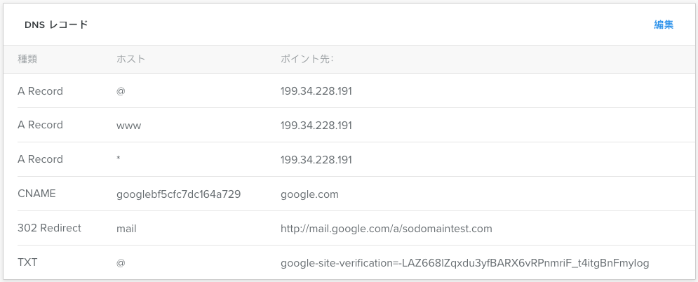 gsuite-regain-edit-dns