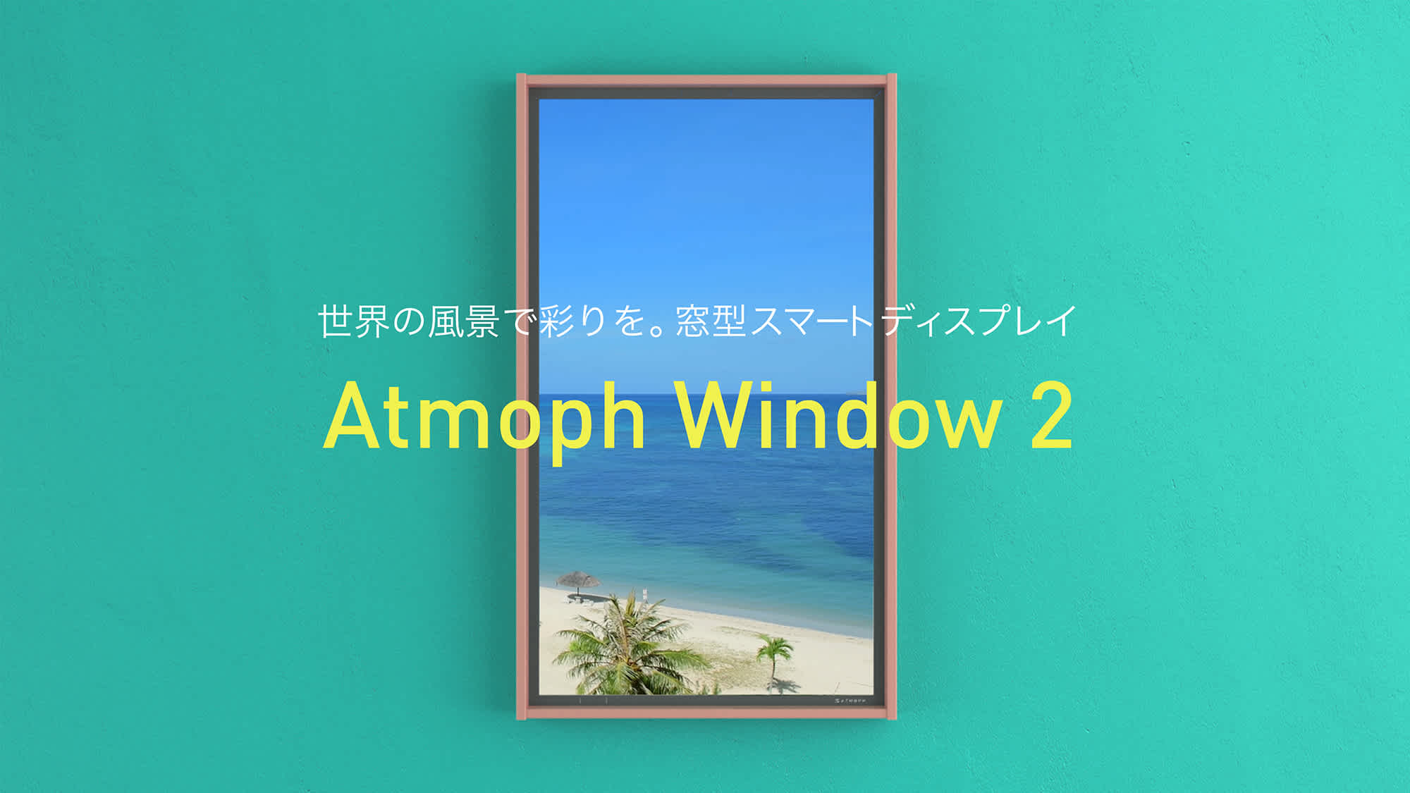 atomoph_sub2