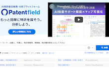patentfield