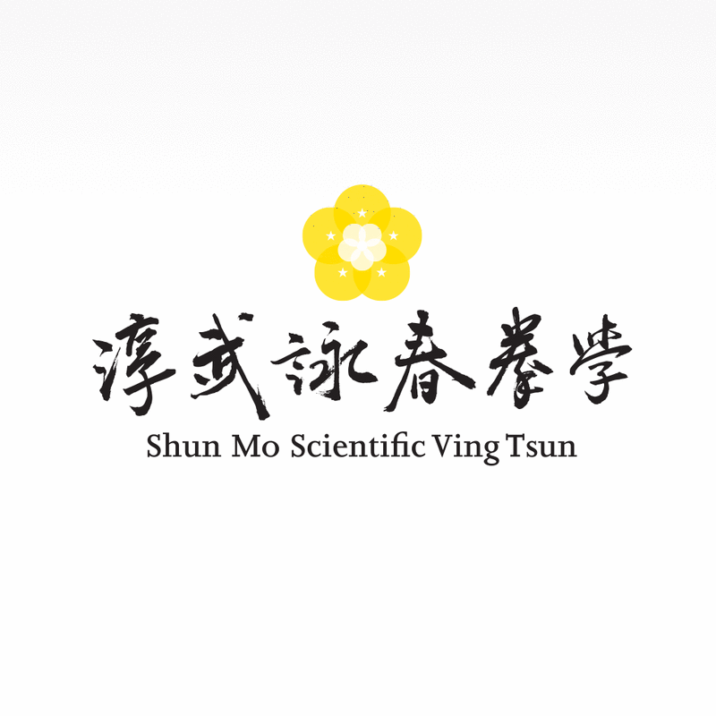 Shun Mo Scientific Ving Tsun
