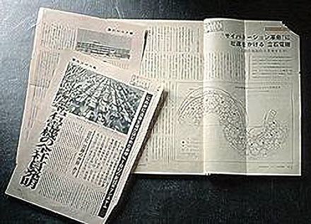 The SINIC theory was featured in various journals