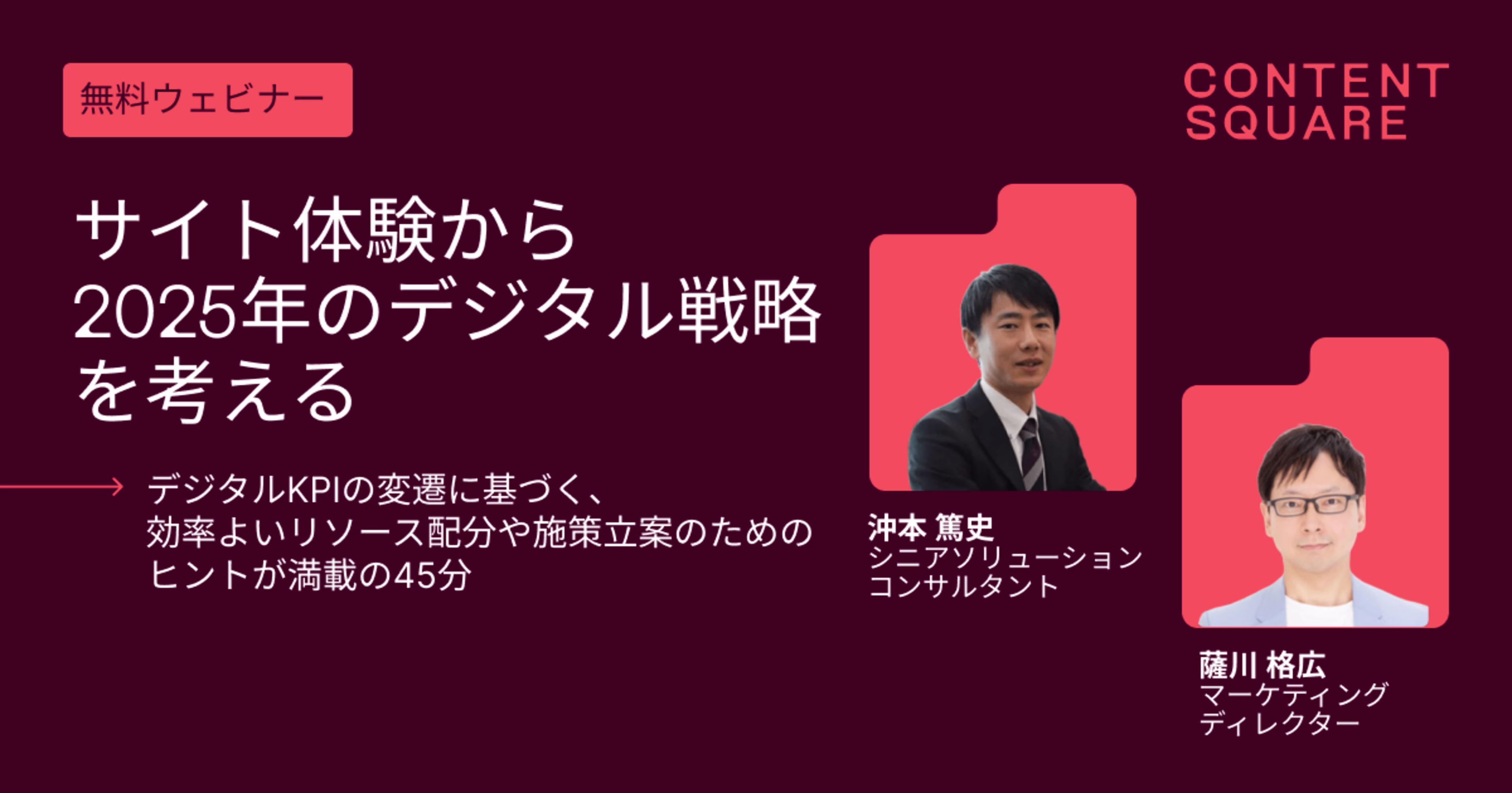 ベンチマークウェビナー