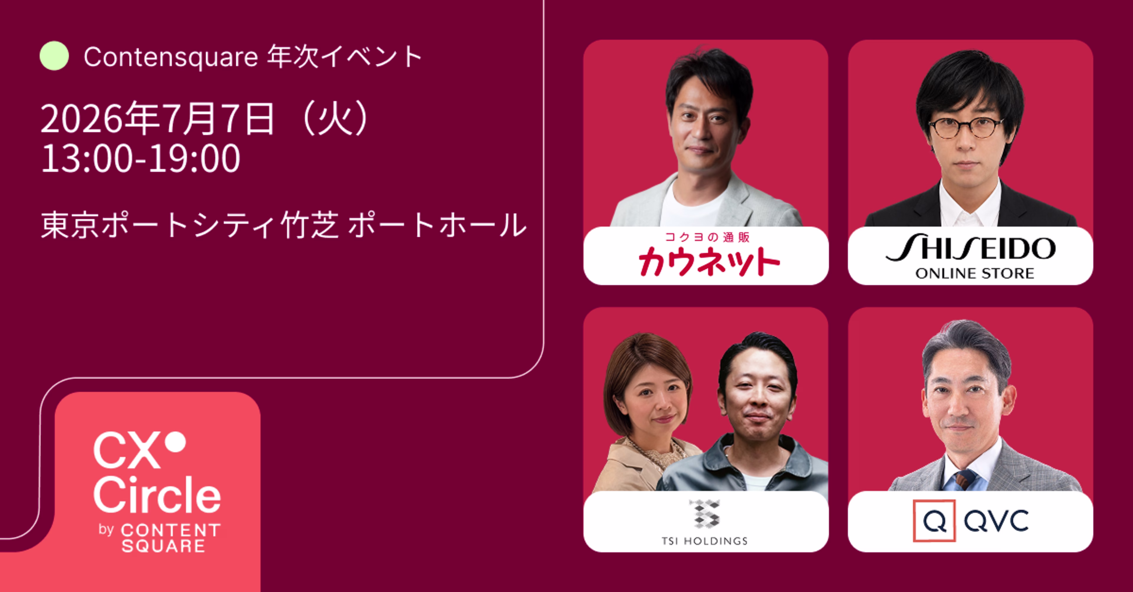 CX Circle 2026 Tokyo