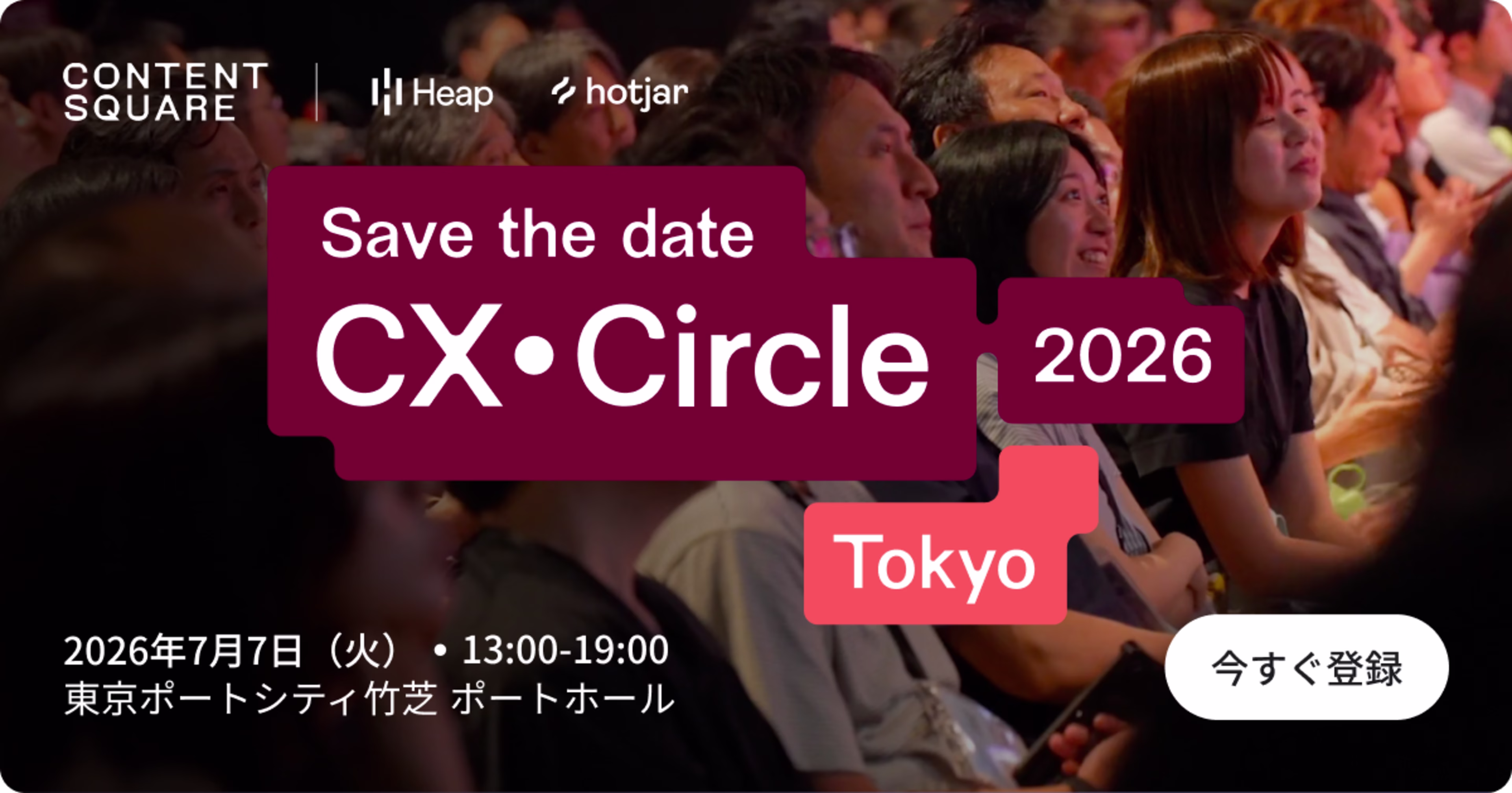 CX Cirlce Tokyo 2026