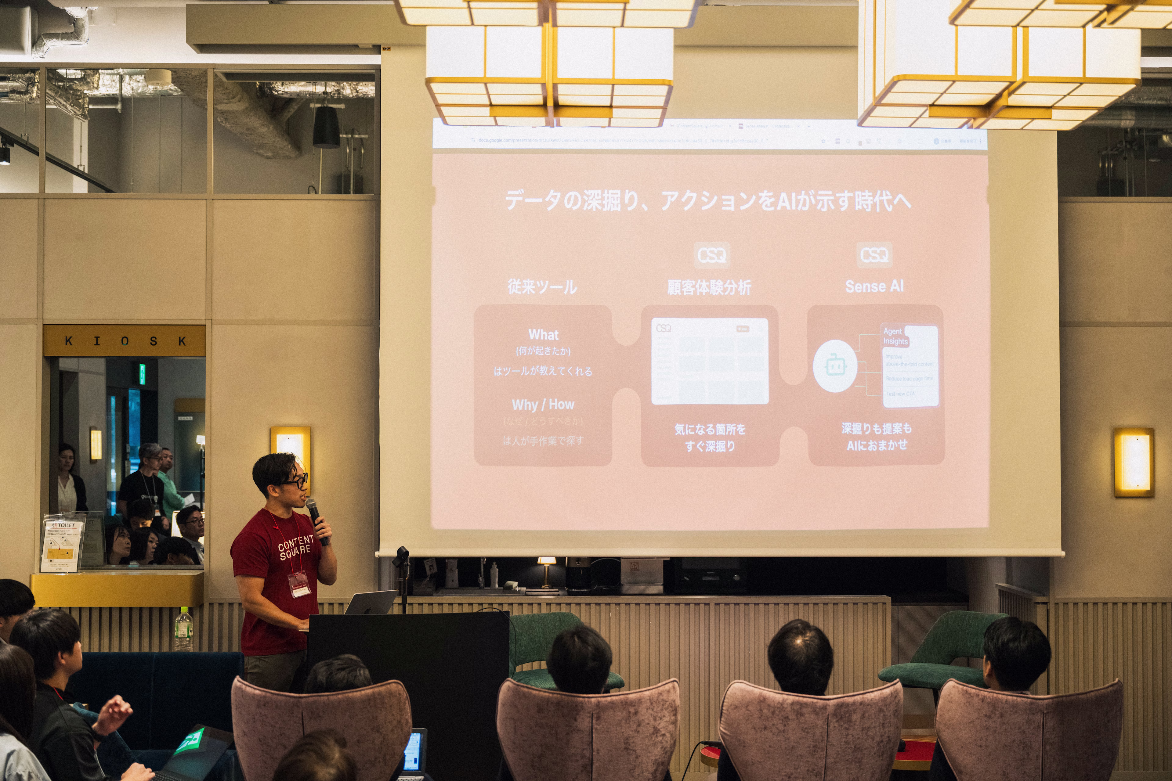 分析におけるAI活用