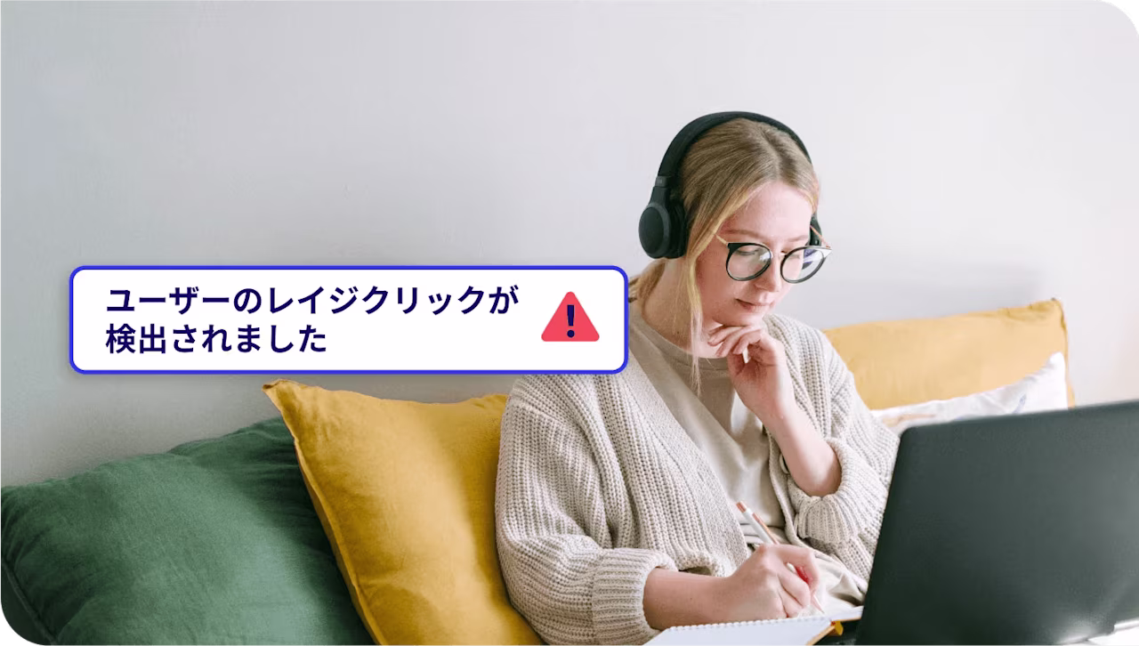 「レイジクリック」とは?理解を深めて、今すぐ解決したいユーザーのフラストレーション — Cover Image