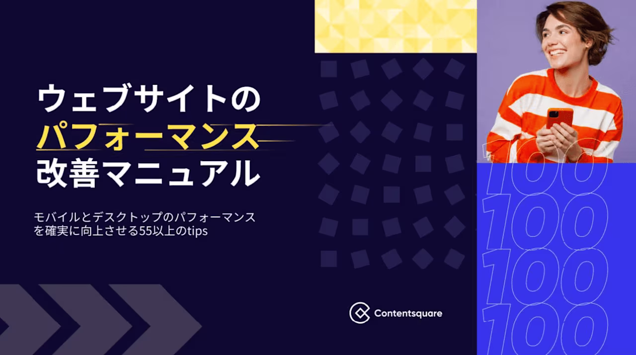 2023 12 Web-performance-guide.png