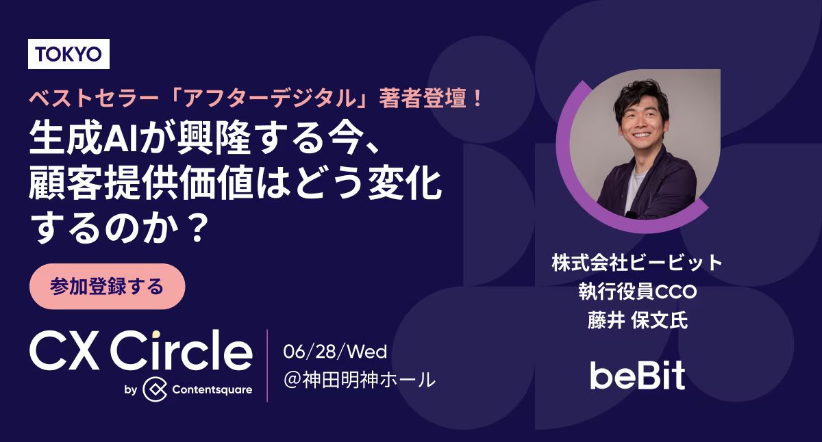 2023 06 beBit-%E8%97%A4%E4%BA%95%E4%BF%9D%E6%96%87%E6%B0%8F.png