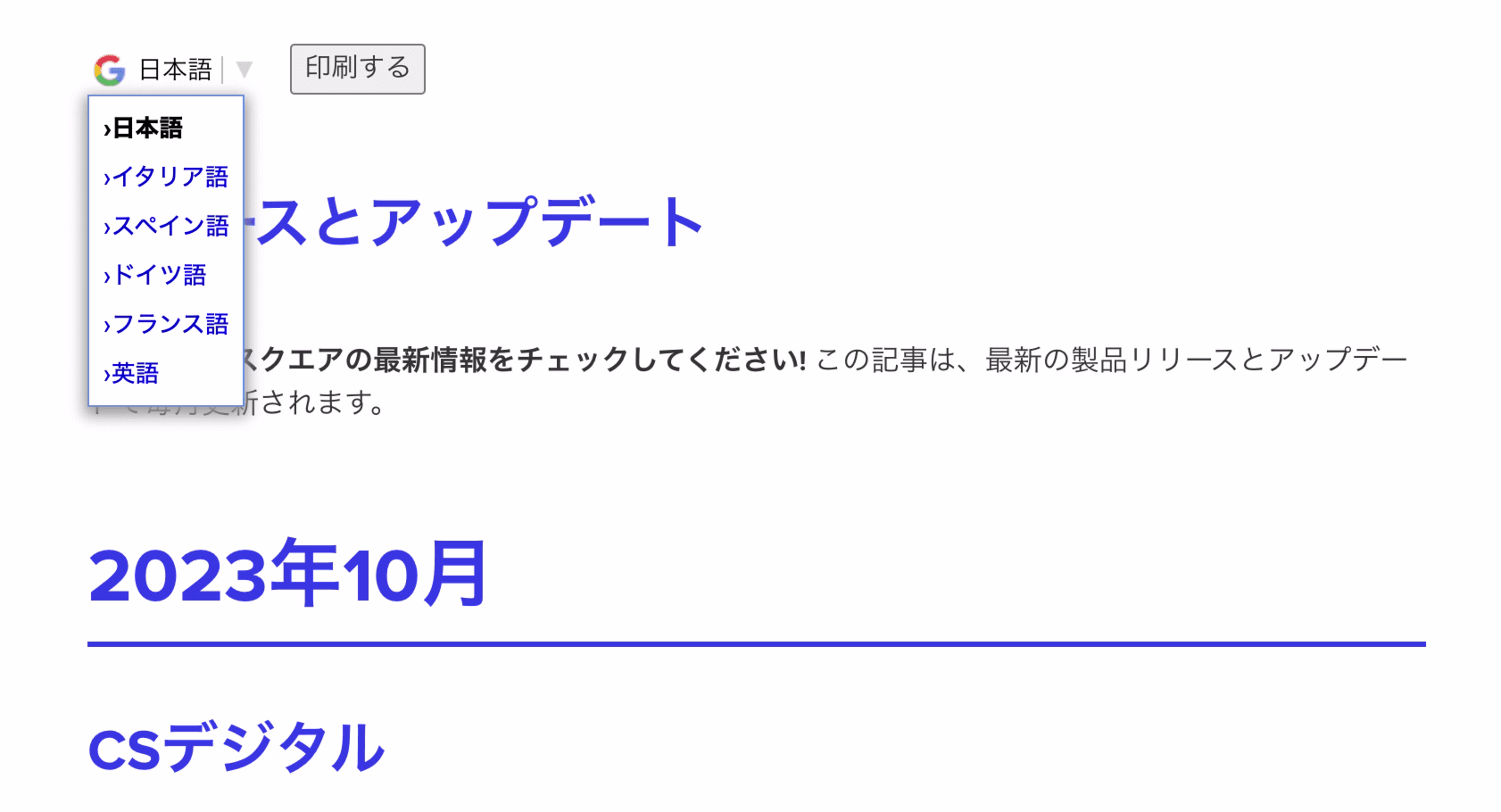 2023 12 %E3%83%AA%E3%83%AA%E3%83%BC%E3%82%B9%E3%81%A8%E3%82%A2%E3%83%83%E3%83%97%E3%83%87%E3%83%BC%E3%83%88.png