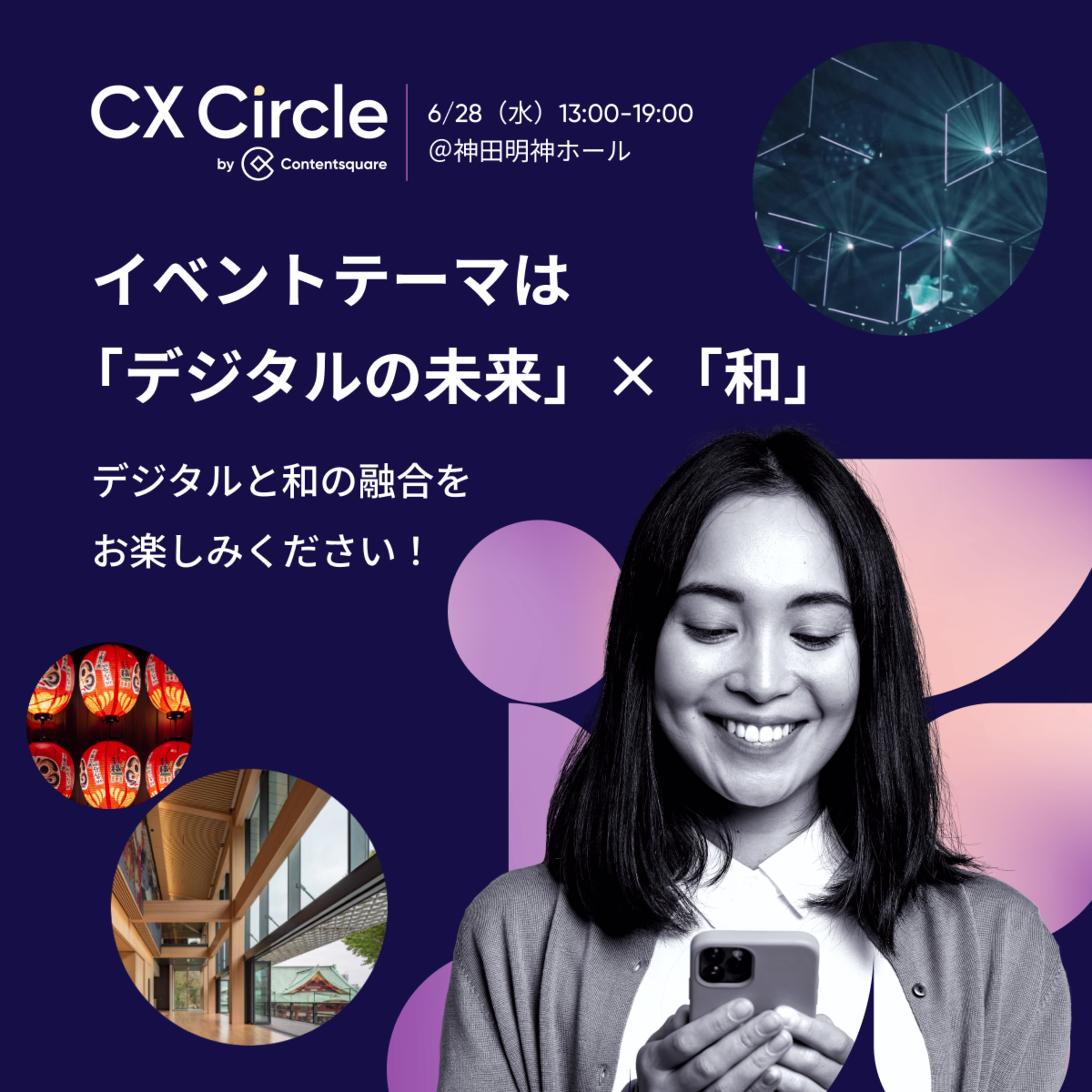 2023 06 CX-Cirlce-Tokyo-%E3%82%A4%E3%83%99%E3%83%B3%E3%83%88%E3%83%86%E3%83%BC%E3%83%9E.png