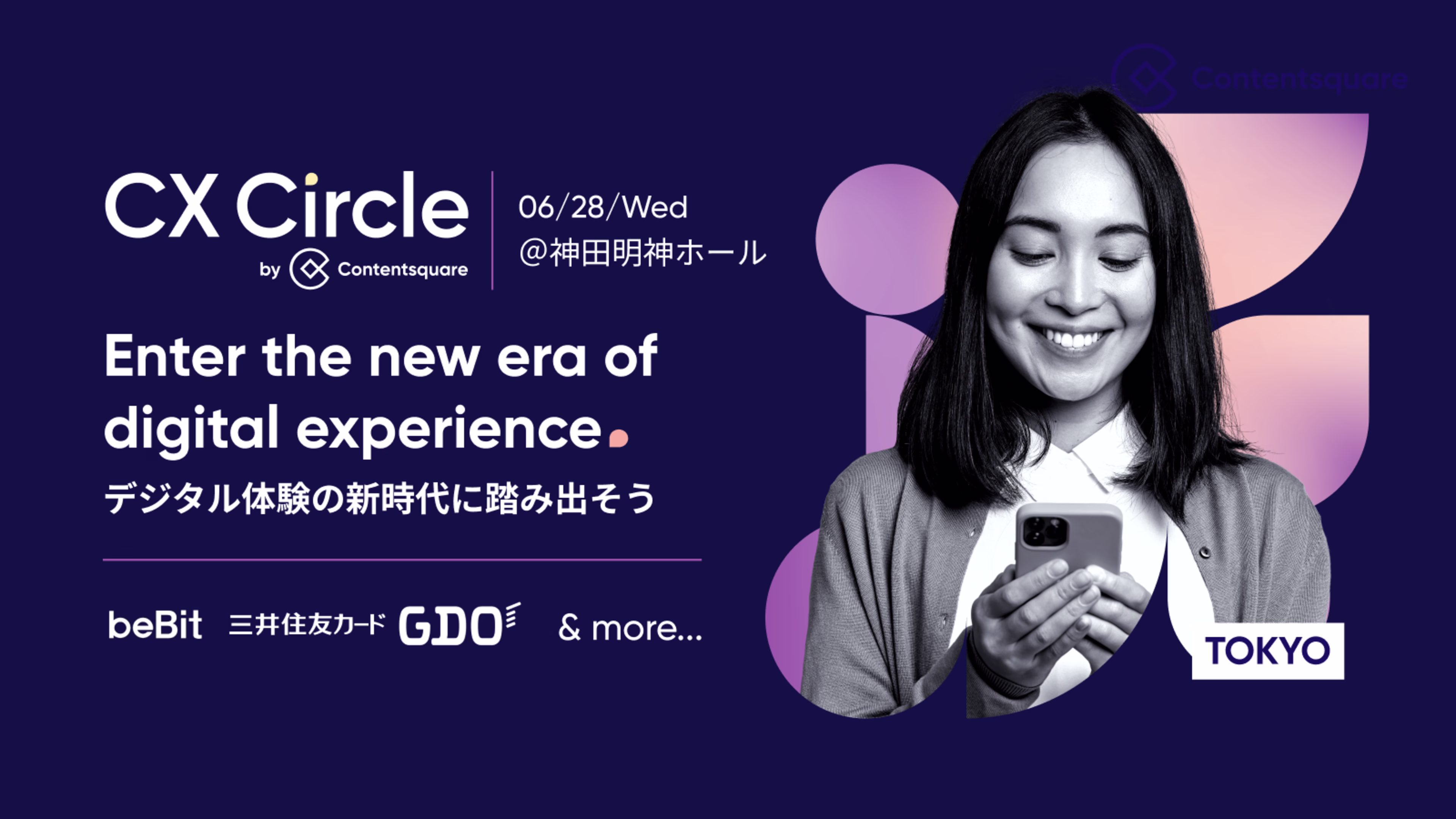 6/28(水)開催「CX Circle Tokyo 2023」5つの見どころを解説! — Cover Image