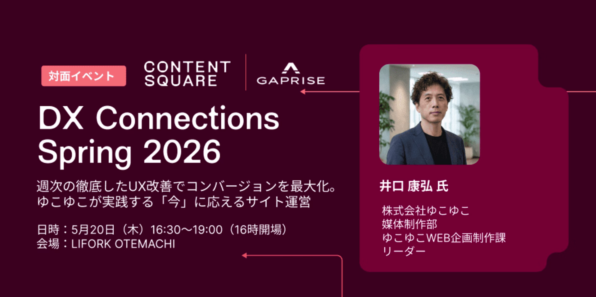 DX Connections Spring 2026