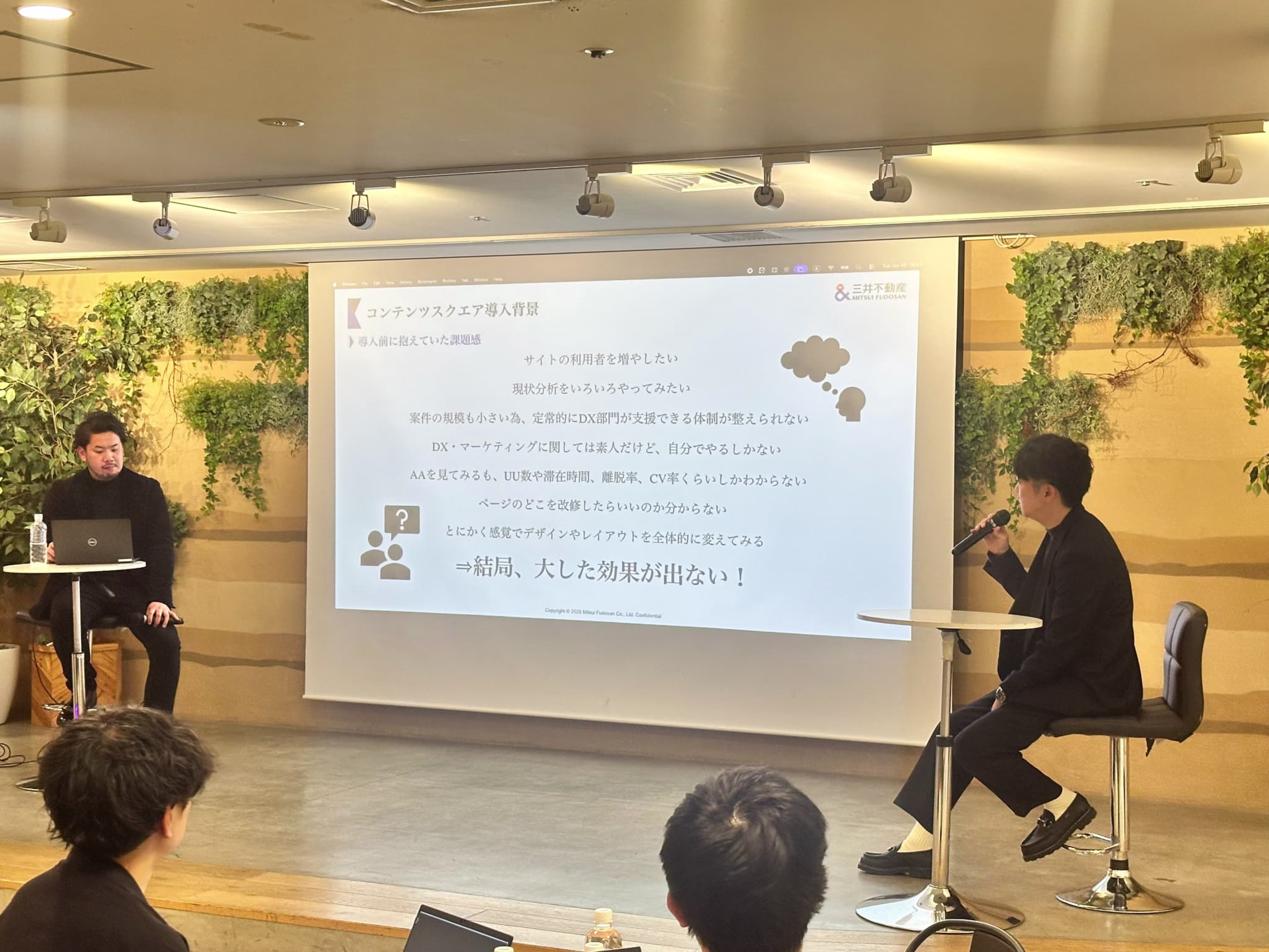 Contentsquare導入背景