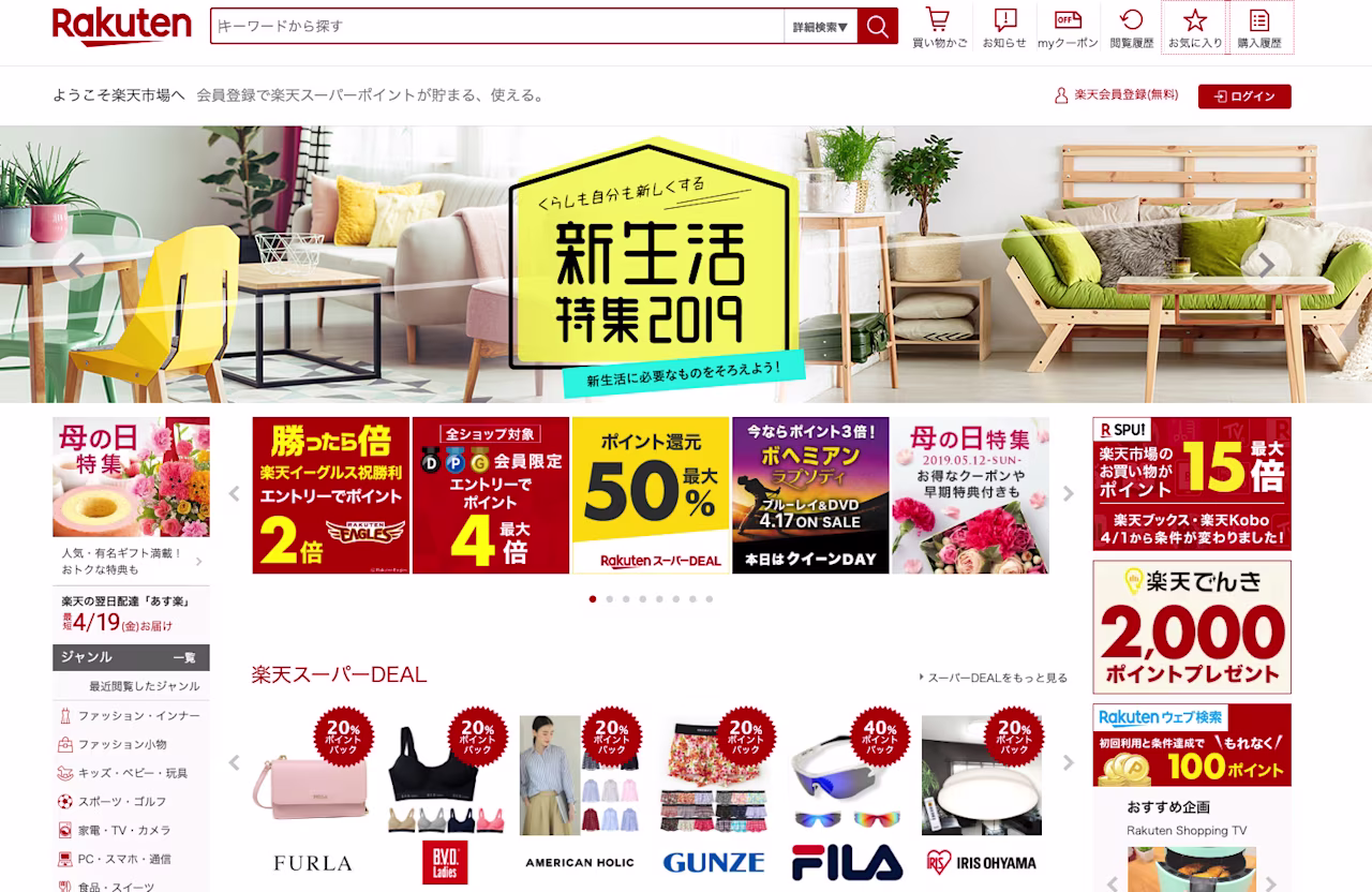2019 05 site-japon.png
