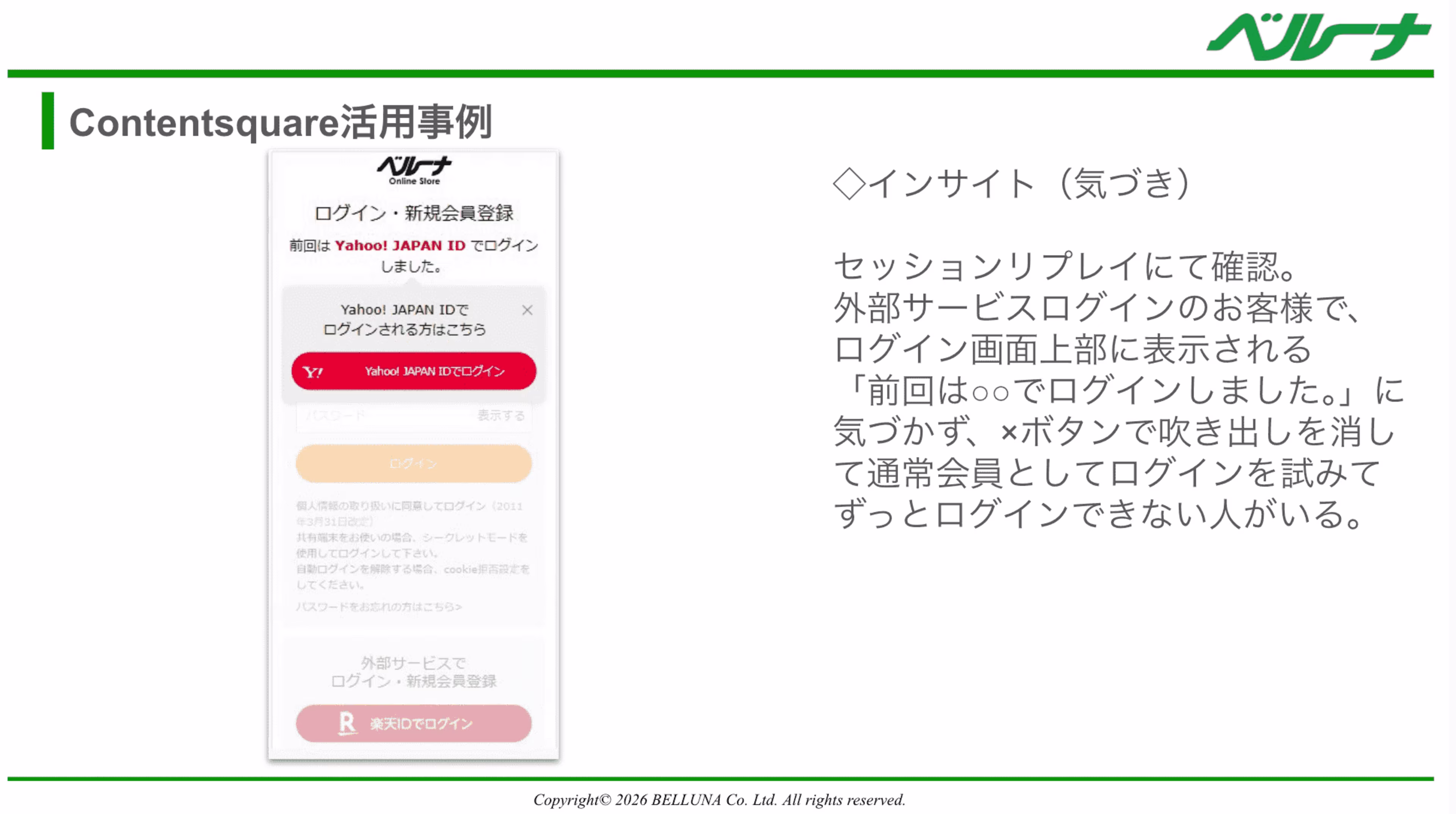 Belluna Session Replay