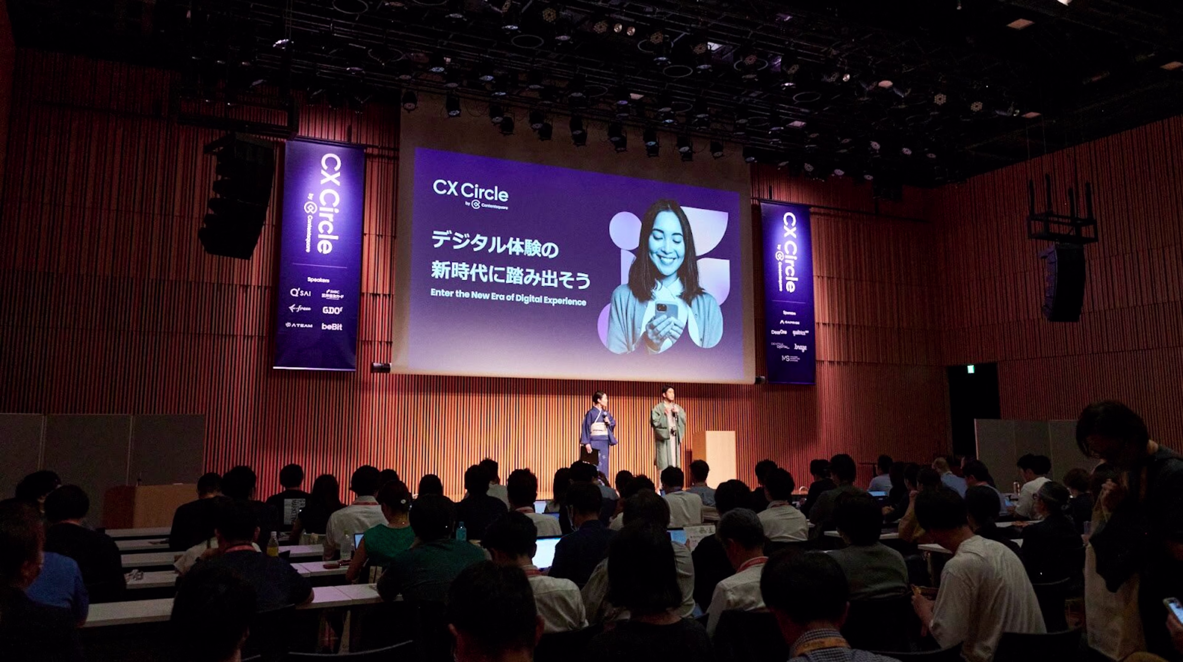 デジタル顧客体験の最新潮流を知りつくす!「CX Circle Tokyo 2023」 — Cover Image