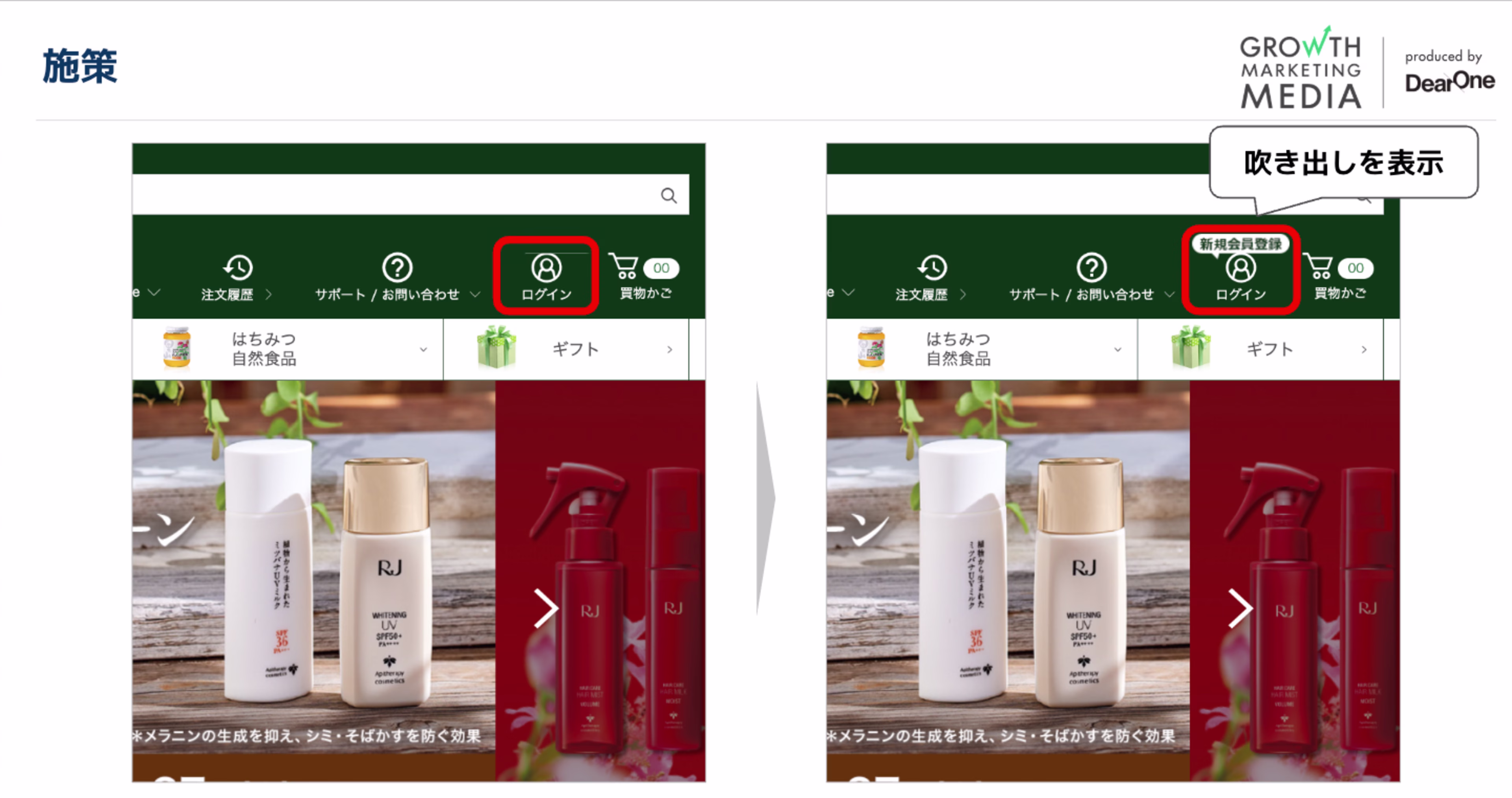ログインボタンに吹き出し表示をした画面