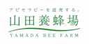 山田養蜂場