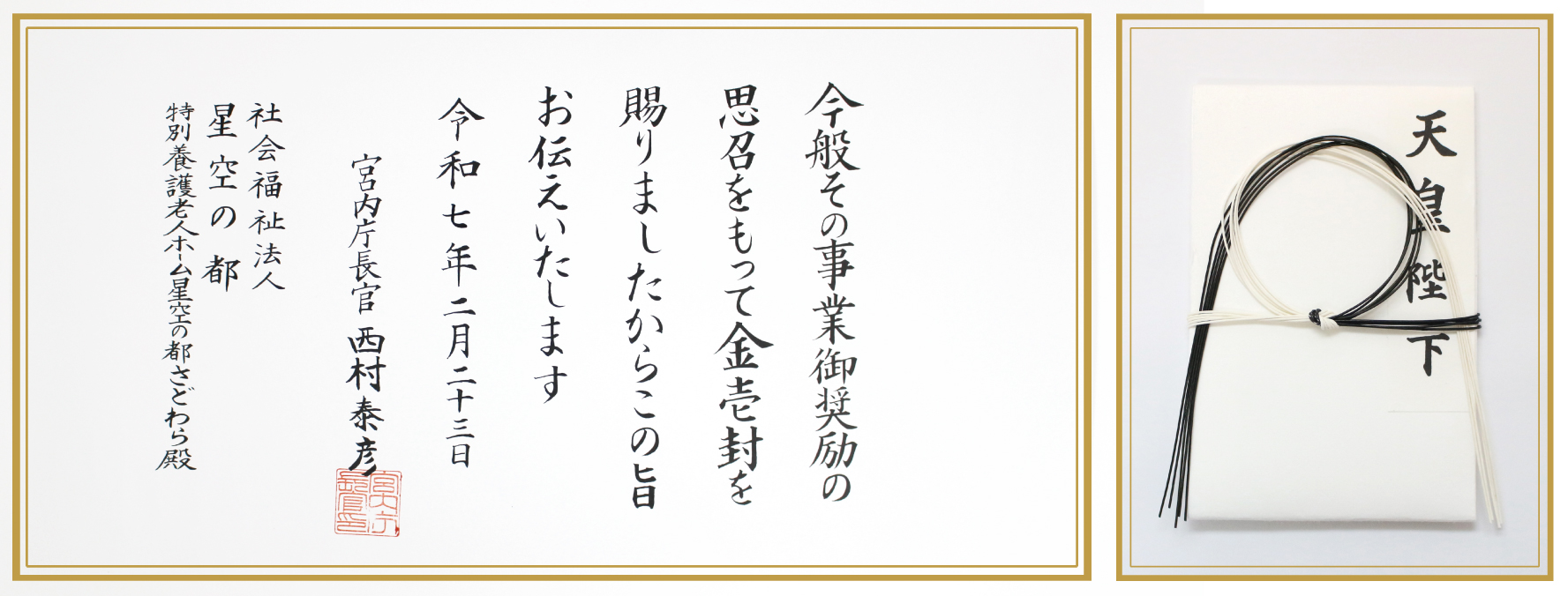 書道作品 天皇陛下のお言葉 Amazon.co.jp: 皇后陛下お言葉集 歩み 改訂増補版 : 宮内庁侍従